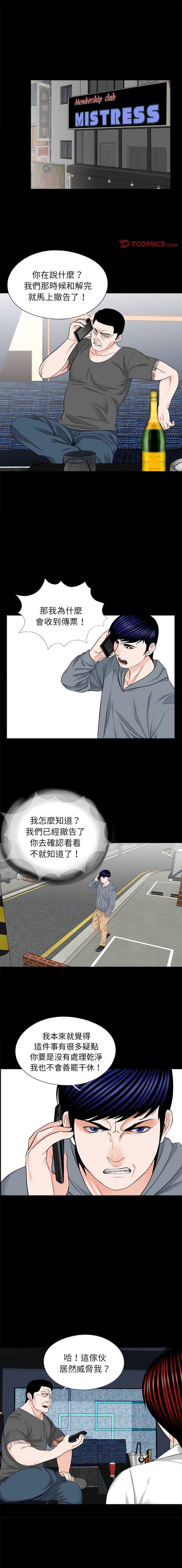 傳宗接代好困難 19-20話  -【23P】