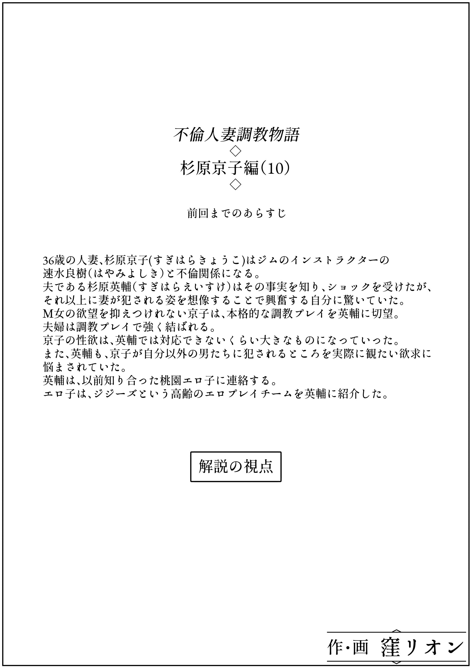 窪リオンの部屋(窪リオン)] 不倫人妻調教物語杉原京子編(10) - 列表- 紳士漫畫-專註分享漢化本子|邪惡漫畫