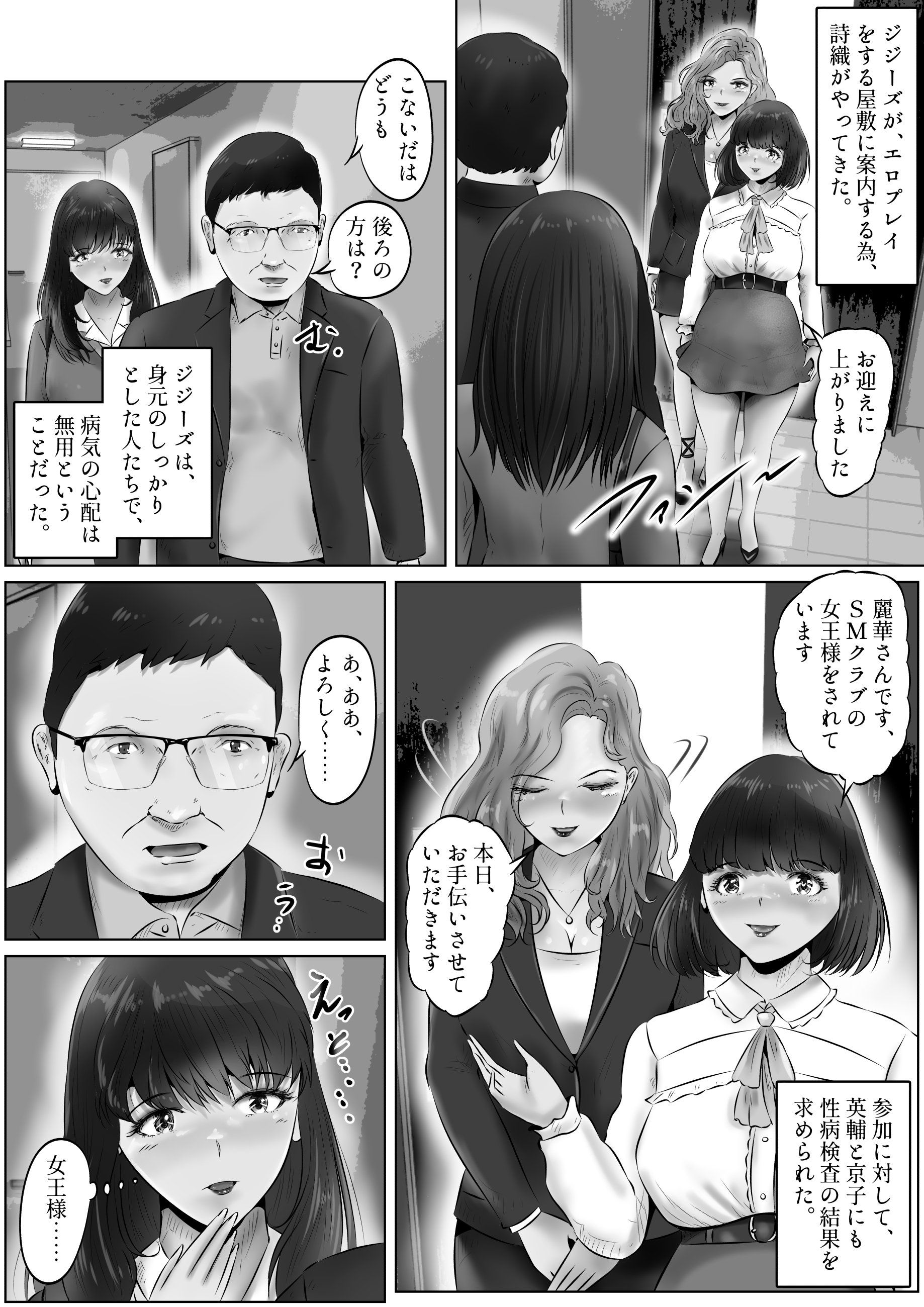 窪リオンの部屋(窪リオン)] 不倫人妻調教物語杉原京子編(10) - 列表- 紳士漫畫-專註分享漢化本子|邪惡漫畫