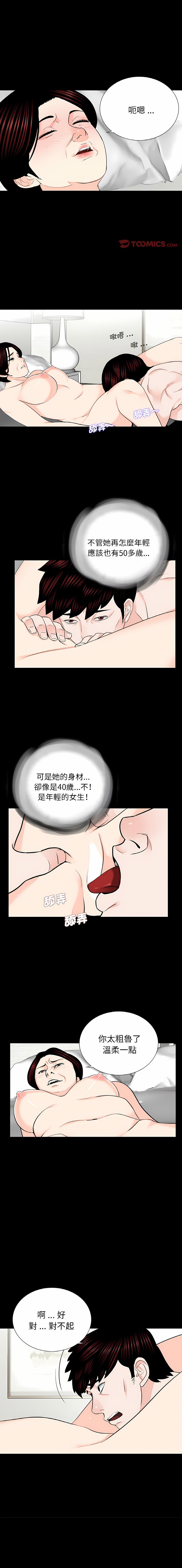 傳宗接代好困難 23-24話  -【23P】