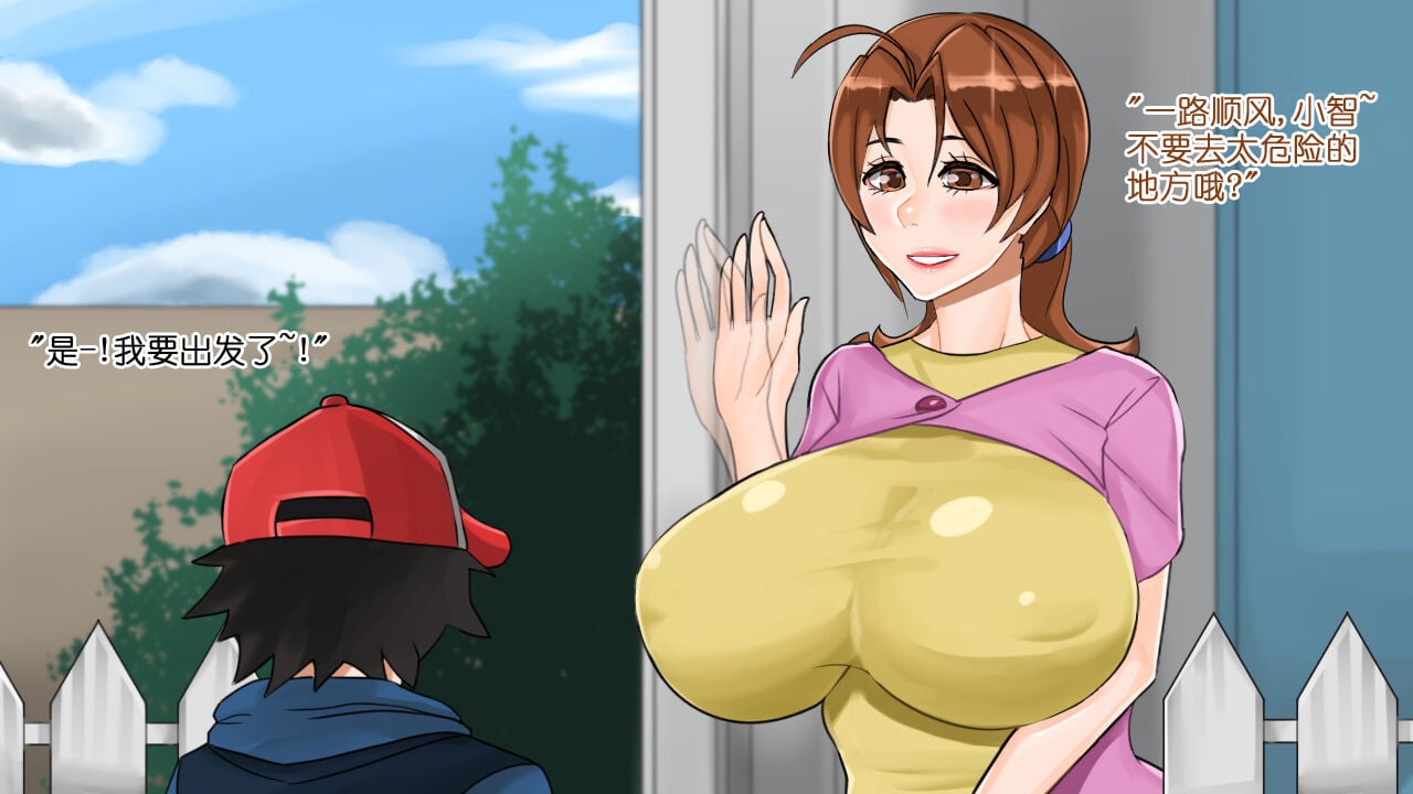 [BlackGG] Ash's Mom 1 (Pokemon) [Chinese]  -【50P】