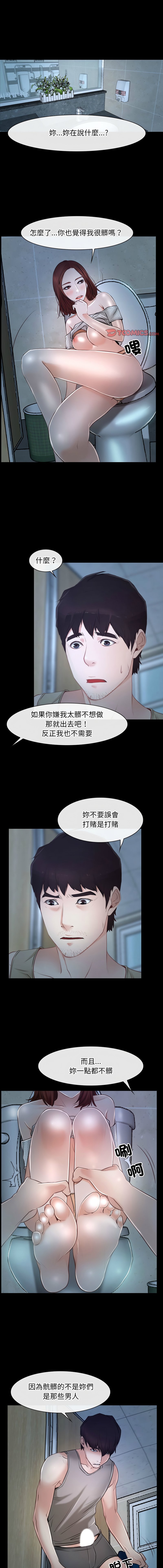 尋找初戀 19-20話  -【29P】