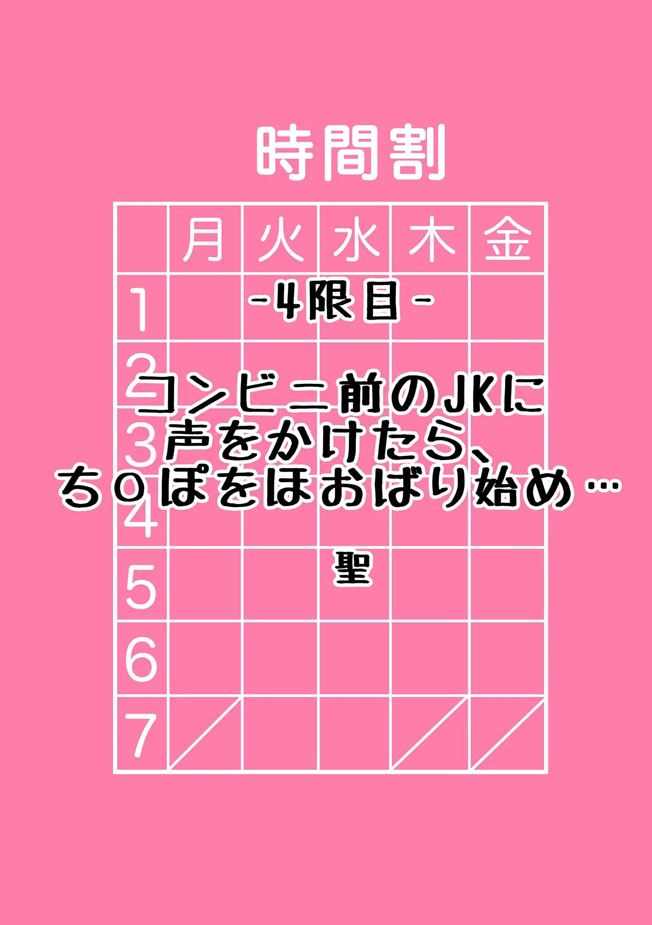 [聖] コンビニ前のjkに声をかけたら、ち○ぽをほおばり始め… [中国翻訳]  -【10P】