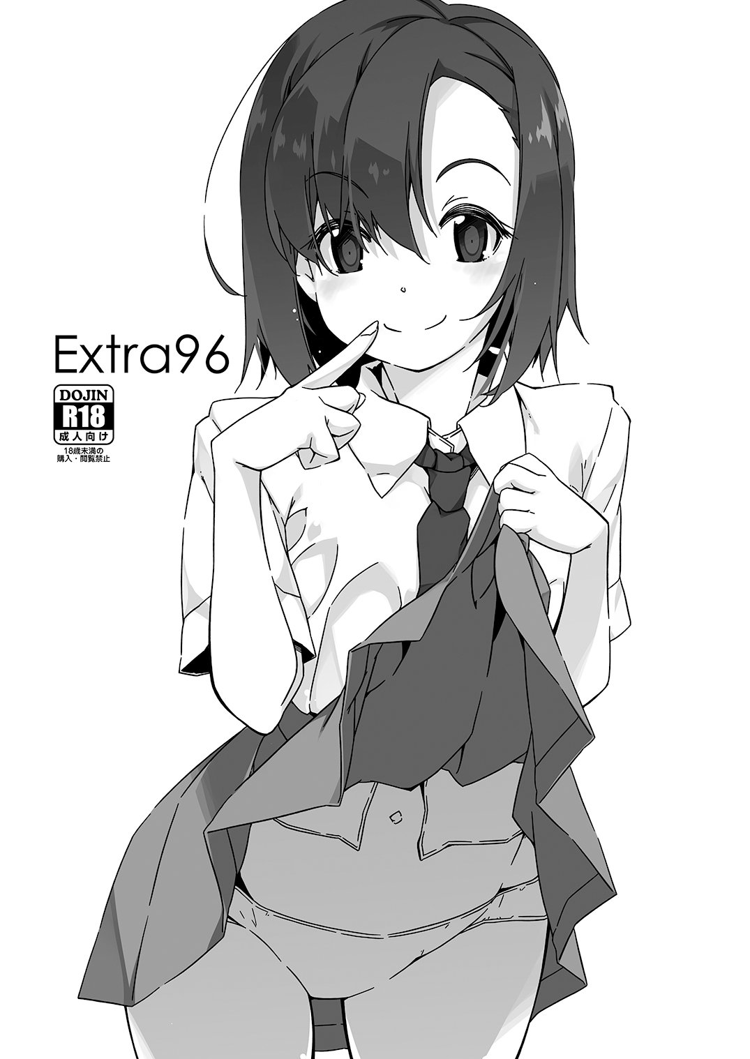 [行脚堂 (しけー)] Extra 96 [中国翻訳] [DL版]  -【8P】