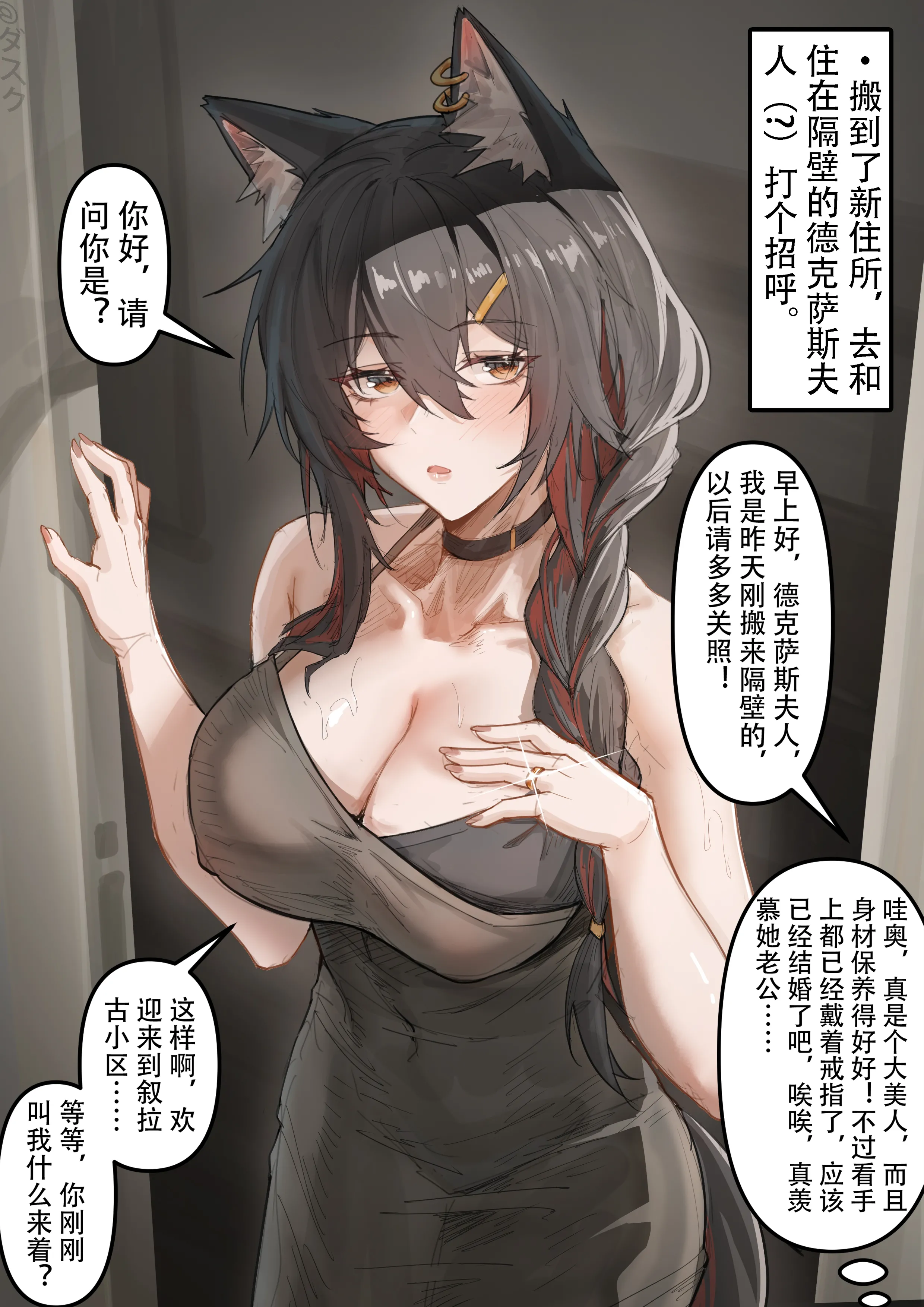 [KnightFault（ダスク)] 搬家后住在隔壁的人妻（？）德克萨斯 (明日方舟) [无修正]  -【22P】