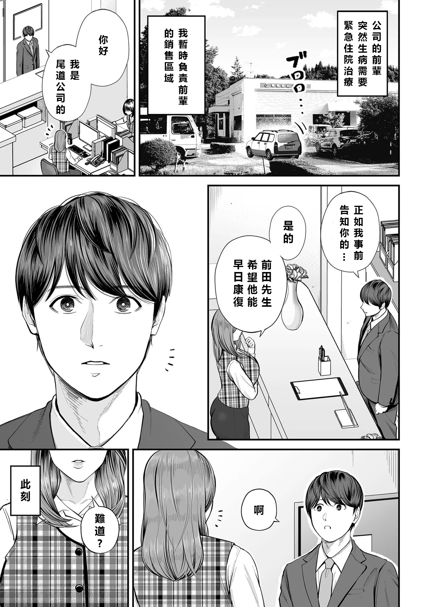 [汐乃コウ] 営業先の裕子さん -前／中／後編- (COMIC クリベロン)  -【124P】