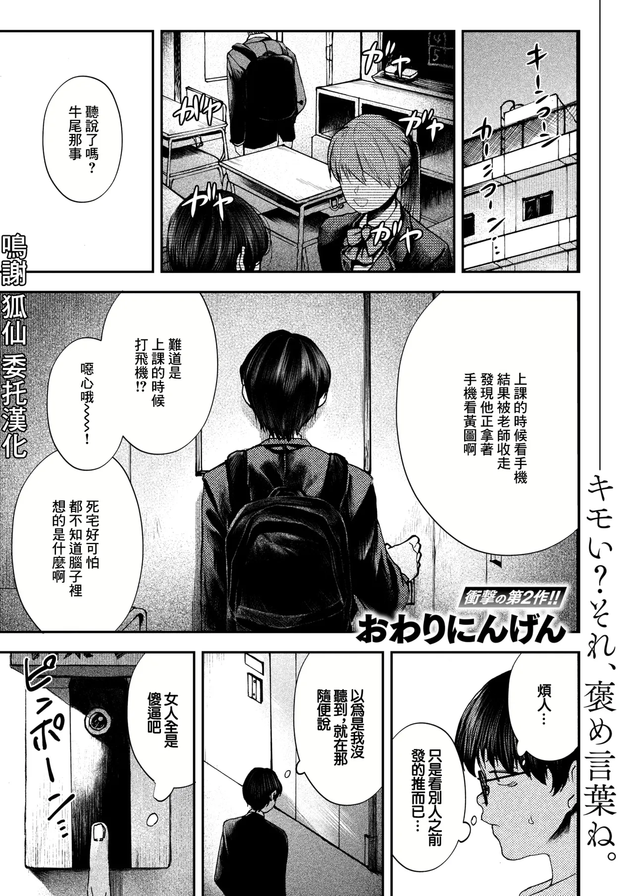 [おわりにんげん] 紫陽花は赤く咲く (COMIC 失楽天 2024年12月号) [中国翻訳] [DL版]  -【20P】