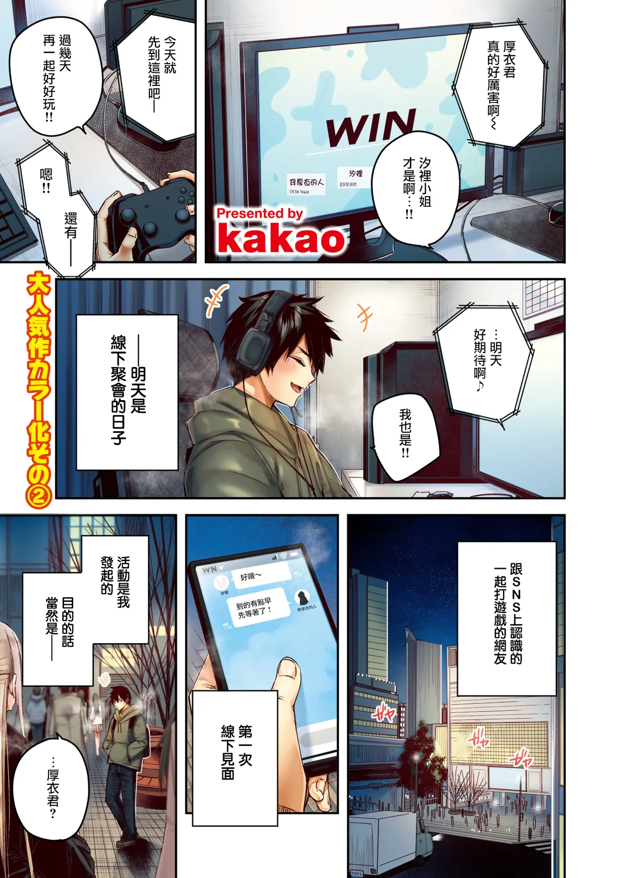 [kakao] 狩り妻 (フルカラー版) (COMIC 快楽天ビースト 2024年12月号) [无毒汉化组] [DL版]  -【26P】