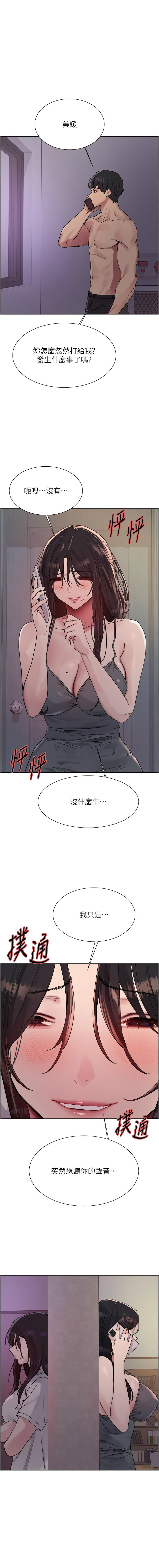 色輪眼 第二季 46-47話  -【28P】