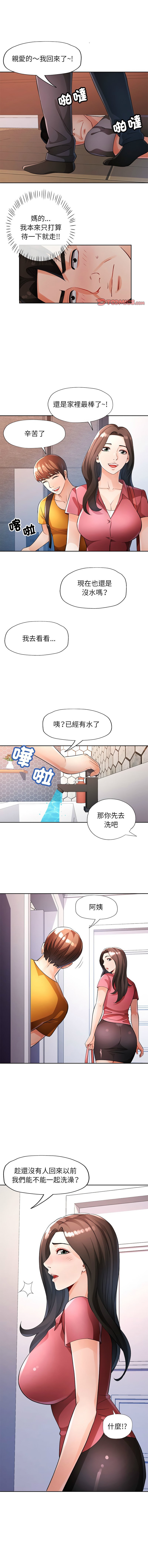 脫序人妻 29-30話  -【25P】