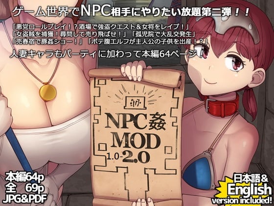 [nounanka (あぶぶ)] NPC姦MOD 1-2 (Skyrim) [DL版][中国翻訳][薄碼]  -【153P】