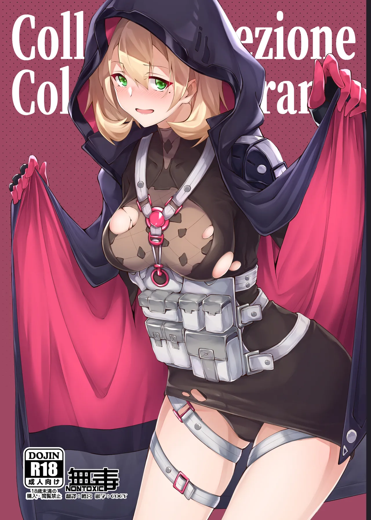 [ふぇると工房 (Flugel)] Collezione Colorante (少女前線) [无毒汉化组] [DL版]  -【19P】