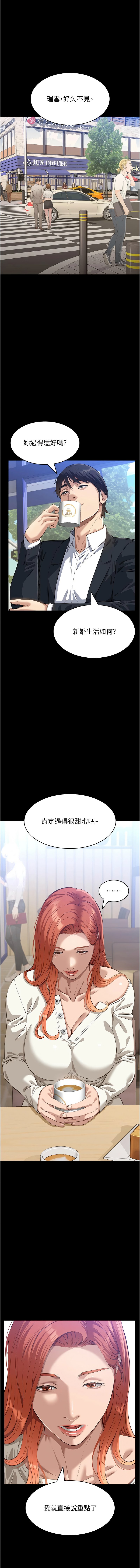 萬能履歷表 第二季 120-121話[完結]  -【49P】