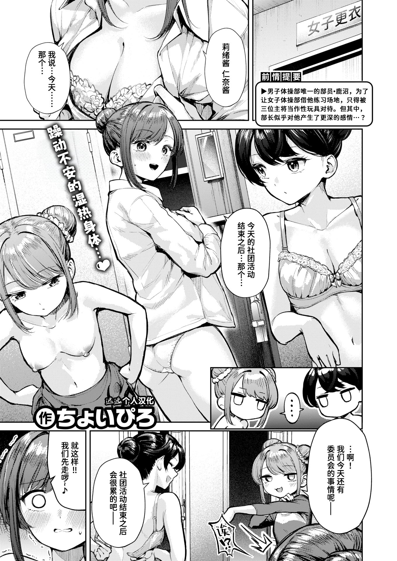 [ちょいぴろ] ゆか運動 個人演技 (COMIC 快楽天ビースト 2025年3月号) [中国翻訳] [DL版] [迟远个人汉化] [無修正]  -【26P】